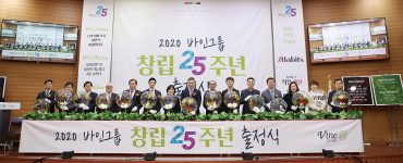 바인그룹 창립 25주년 출정식 3