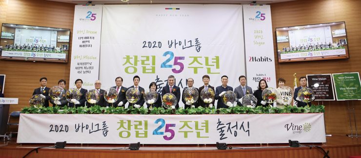 바인그룹 창립 25주년 출정식 3