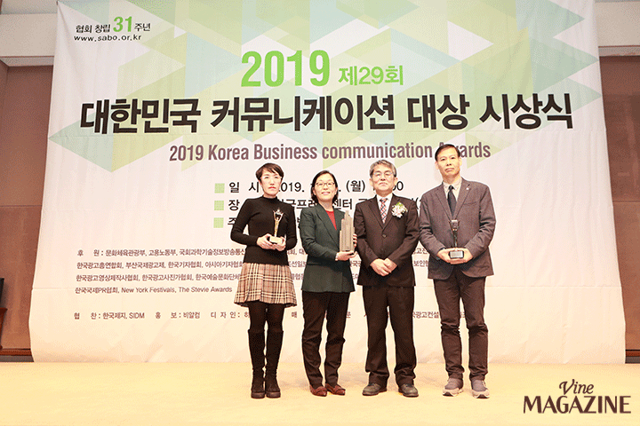 교육정보지 코칭맘이 2019 대한민국 커뮤니케이션 대상 시상식에서 International Business Awards상을 수상했다 