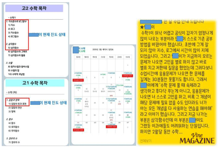 수업일지를 활용해 학부모님과 상담하고 있는 송지희 수석코치