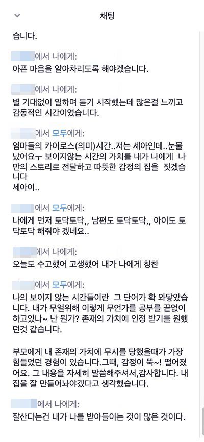 학부모 웨비나 후기(4)