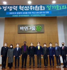 제 10차 국가경쟁력혁신위원회 정기회의 바인그룹 1