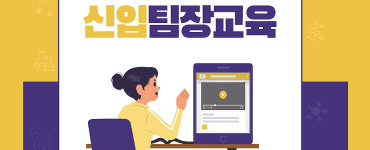 잘 부탁 드립니다 신임 팀장 일동 바인그룹 4