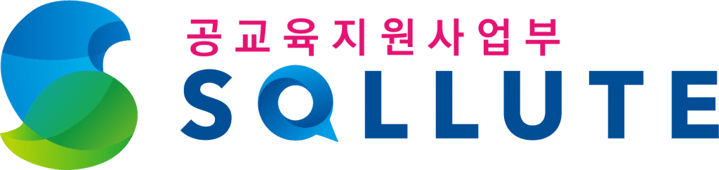 VINE 2020 바인그룹 쏠루트_공교육지원사업부