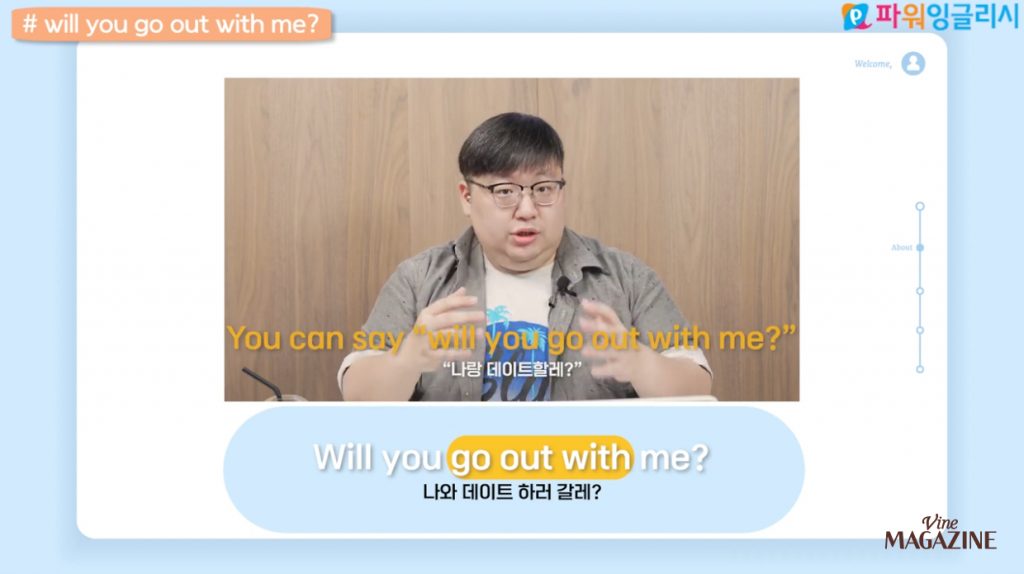 Will you go out with me?-나랑 데이트 할래?