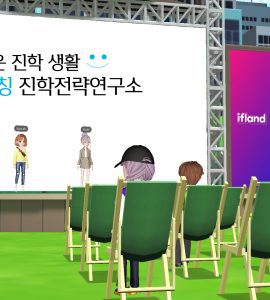 상상코칭 진학전략연구소에서 메타버스 설명회를 진행합니다