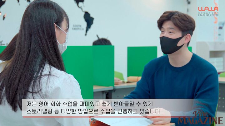 와와학습코칭센터 화정점 김기일 코치