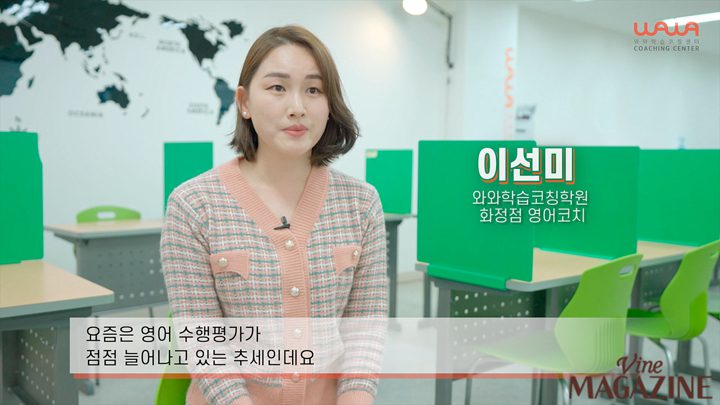 와와학습코칭센터 화정점 이선미 코치