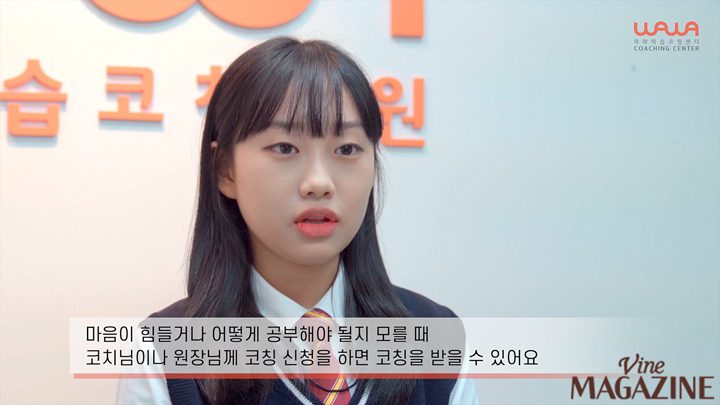 와와학습코칭센터 화정점 최지원