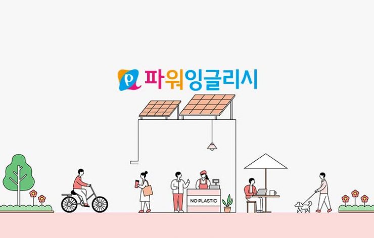 파워잉글리시 학생후기 썸네일