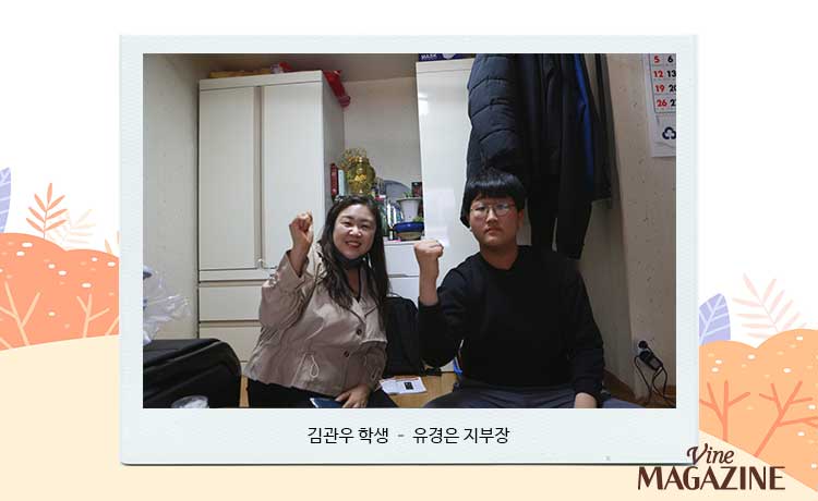 김관우 학생과 유경은 코치가 파이팅을 하고 있다