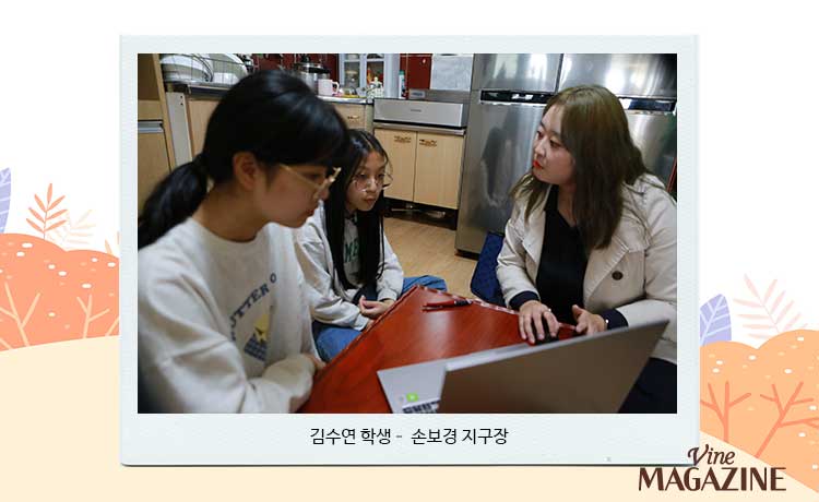 김수연 학생 자매와 손보경 코치가 함께 상담을 나누고 있다