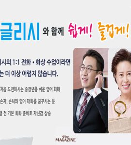 파워잉글리시 중장년층 영어 회화 프로그램 시작