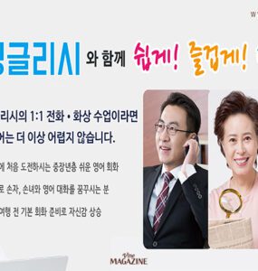 파워잉글리시 중장년층 영어 회화 프로그램 시작